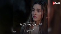 مسلسل المتوحش الحلقة 24 _ اعلان 1 الرسمي مترجم HD