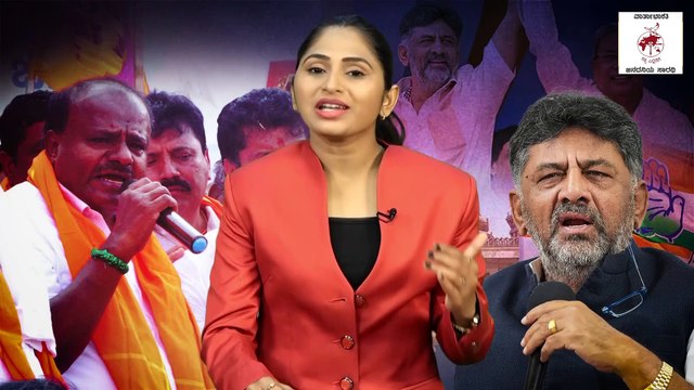 ನಮ್ಮ ಶಾಸಕರಿಗೆ ಕುಮಾರಸ್ವಾಮಿ ಆಫರ್ ನೀಡುತ್ತಿದ್ದಾರೆ : ಡಿ.ಕೆ.ಶಿವಕುಮಾರ್ | Kumaraswamy | DK Shivakumar