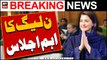 Maryam Nawaz ki zair-e-sadarat PMLN ka eham ijlas -   