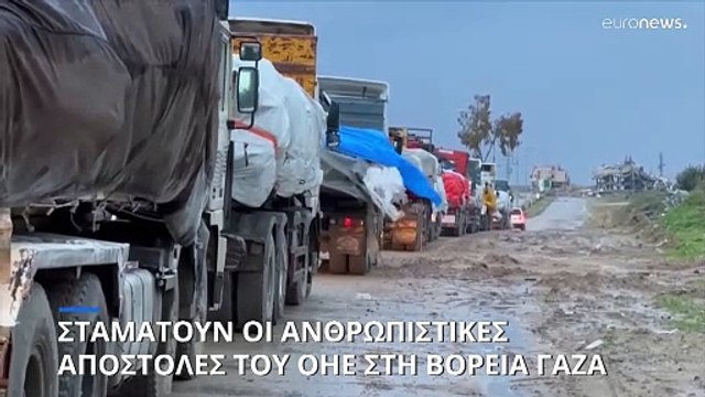 Πόλεμος στην Μέση Ανατολή: Τραγική η ανθρωπιστική κατάσταση στην Γάζα - Αδιέξοδο στον ΟΗΕ