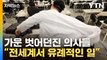 [자막뉴스] 한국보다 앞서서 '의대 증원'...선진국들 사례 보니 / YTN