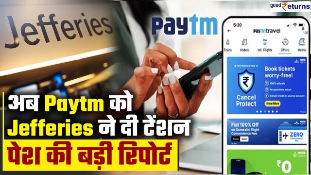 Paytm Crisis: Jefferies ने बढ़ा दी पेटीएम की मुश्किल! पेश की रिपोर्ट, Share Market में क्या होगा?