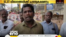 പദയാത്രയിലെ വിവാദ ഗാനത്തിനെതിരെ പട്ടികജാതി പട്ടിക വർഗ കോർഡിനേഷൻ കമ്മിറ്റി