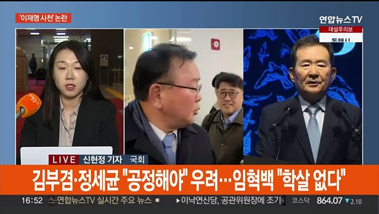 비명계, 의원총회서 "사천" 성토…재정비 나선 제3지대