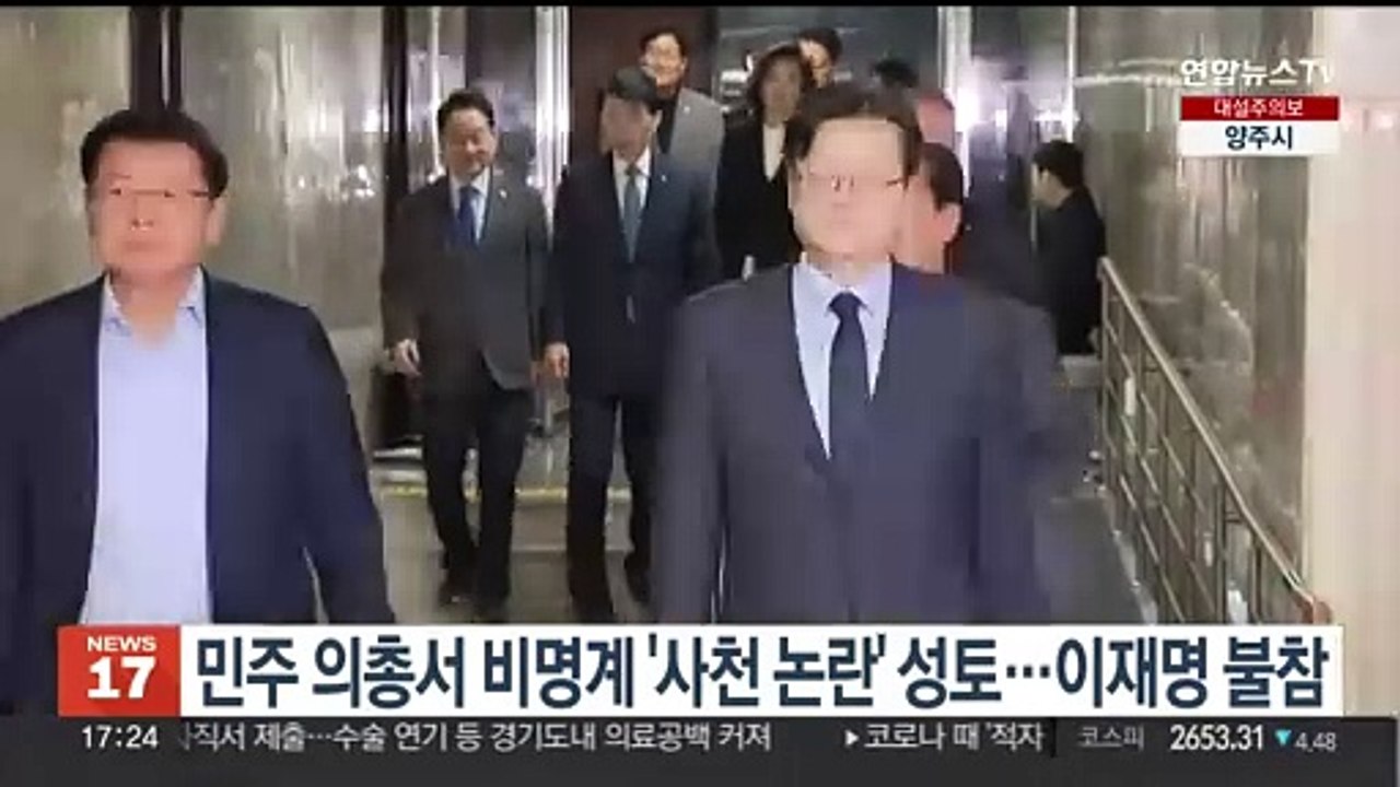 민주 의총서 비명계 '사천 논란' 성토…이재명은 불참