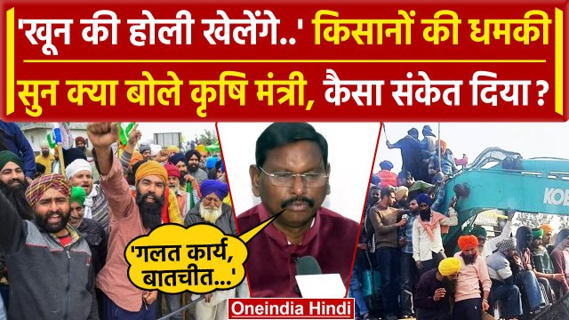 Farmers Protest 2024: किसानों की धमकी सुन क्या बोले Arjun Munda? | KIsan Andolan | वनइंडिया हिंदी