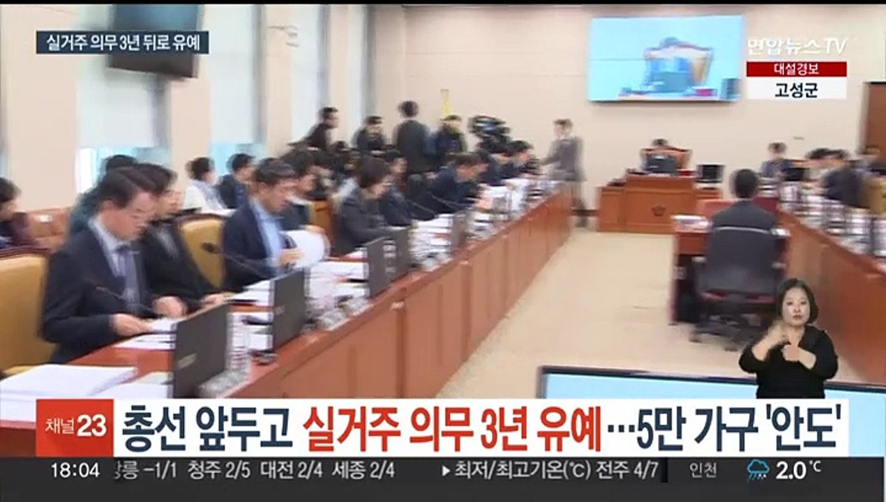 총선 앞두고 실거주 의무 3년 유예…5만 가구 '안도'