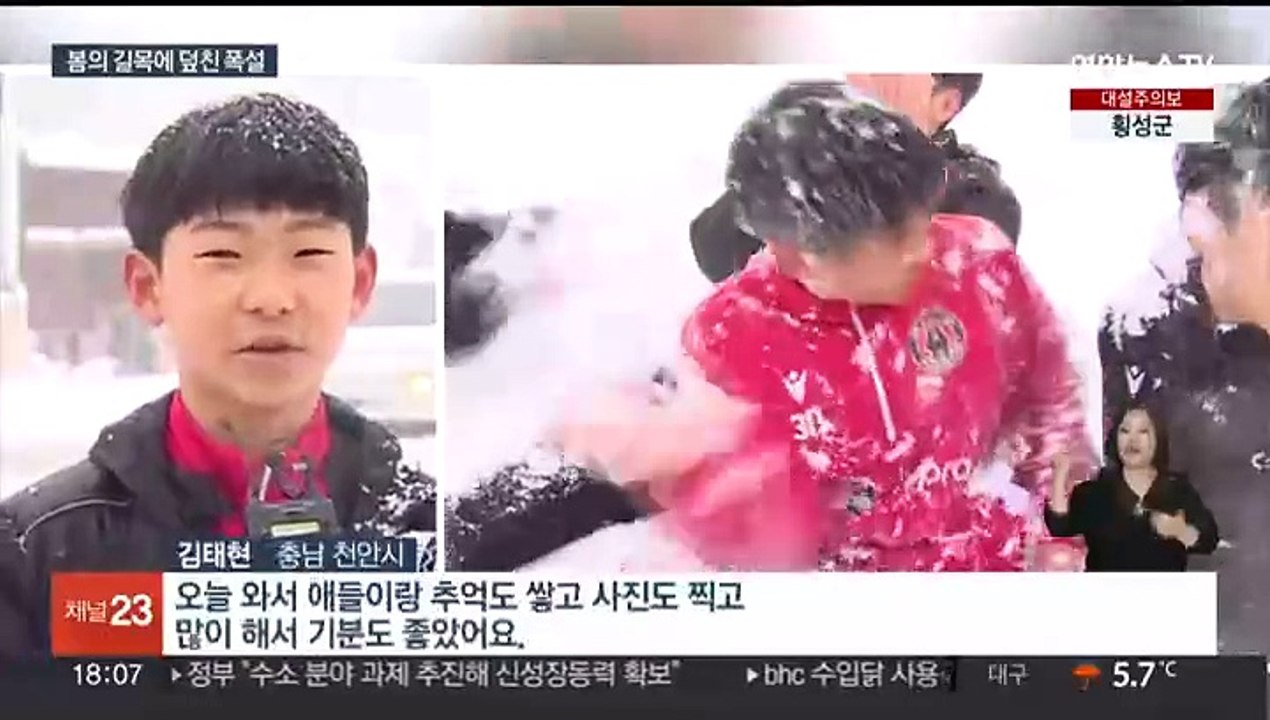 강원산지 50㎝ 폭설…관광객 신나고 주민들은 한숨