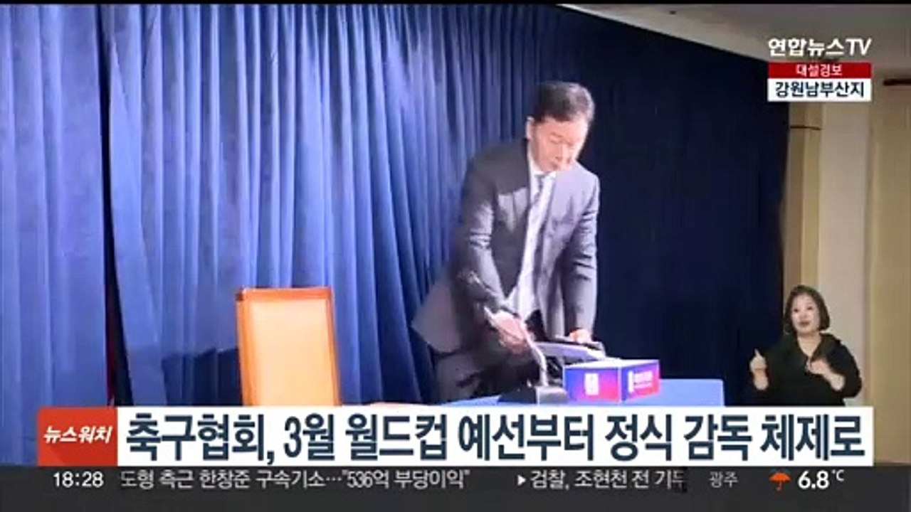 축구협회, 3월 월드컵 예선부터 정식 감독 체제로