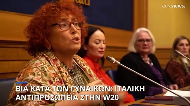 Βία κατά των γυναικών: Ιταλική αντιπροσωπεία στην W20 στην Βραζιλία