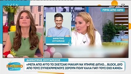 Ουγγαρέζος για το Πρωινό: «Πετάχτηκαν δυο τσουτσέκια για να νιώσουν παρουσιαστές»