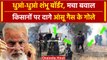 Farmers Protest: Shambhu Border धुआं-धुआं, Police ने Farmers पर दागे आंसू के गोले | वनइंडिया हिंदी