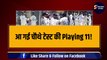 IND vs ENG: Rohit ने 4th टेस्ट की Playing 11 का किया ऐलान, Bumrah की जगह लेगा Shami जैसा खिलाड़ी | ENG vs IND | Team India