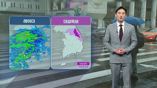 [날씨] 내일 강원 산간 50cm 눈 폭탄...밤사이 서울도 눈 쌓인다 / YTN