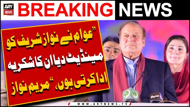 Awam ne Nawaz Sharif ko mandate diya unka shukriya ada karti hoo, Maryam Nawaz