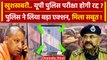 UP Police Paper Leak 2024: मिला ऐसा सबूत CM Yogi Action लेंगे | Police Bharti Cancel| वनइंडिया हिंदी