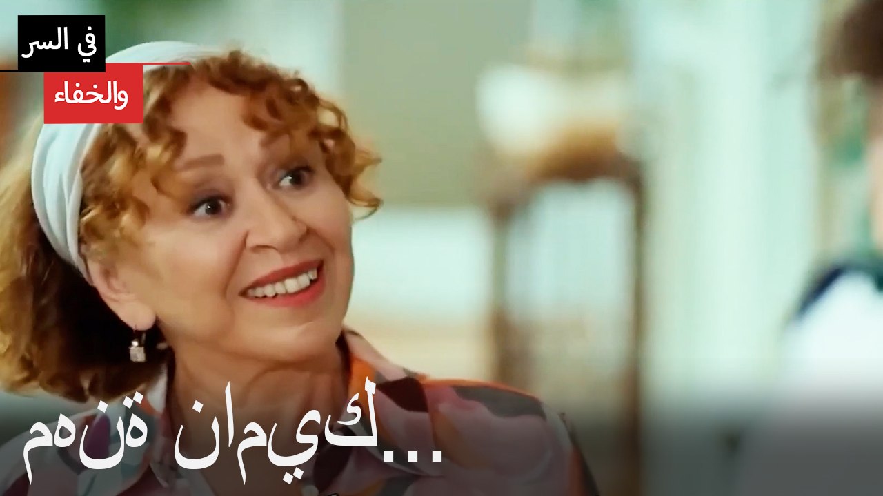 مهنة ناميك...