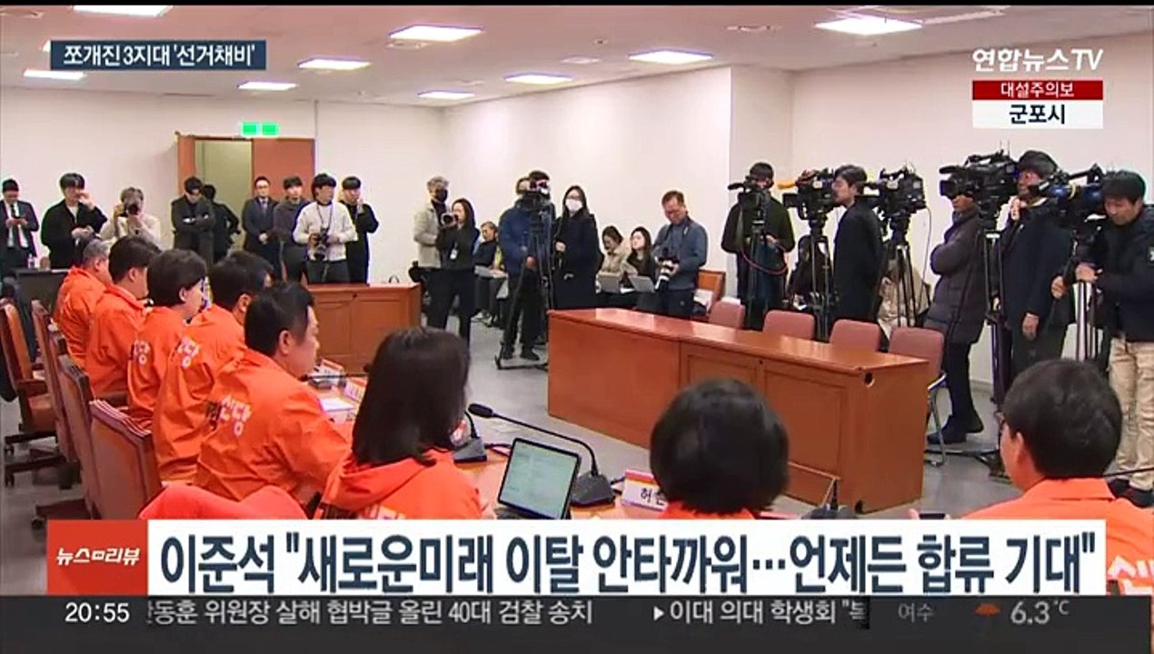 재정비 나선 제3지대…'이삭줍기' 시동