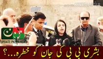 بشری بی بی کی جان کو خطرہ لاحق | Bushra Bibi life threatened...? What is dangerous happening in Bani Gala with Bushra Bibi...? Dangerous conversation after meeting Bushra Bibi lawyer