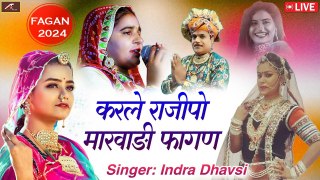 Rajasthani Fagan 2024 | Indra Dhavsi | Sonal Raika - Rakhi Sapera - Renuka - Hamira Ram Raika (LIVE)