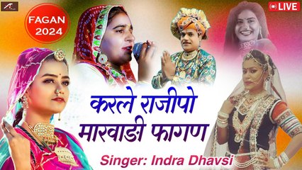 Rajasthani Fagan 2024 | Indra Dhavsi | Sonal Raika - Rakhi Sapera - Renuka - Hamira Ram Raika (LIVE)