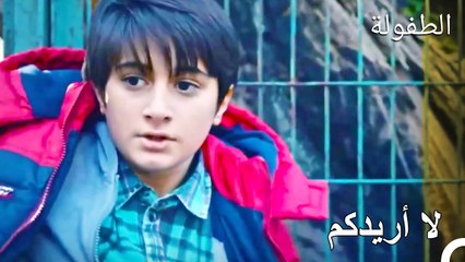 هرب علي كان من المنزل! - الطفولة الحلقة 24