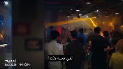 مسلسل المتوحش الحلقة 24 اعلان 1 مترجم للعربية