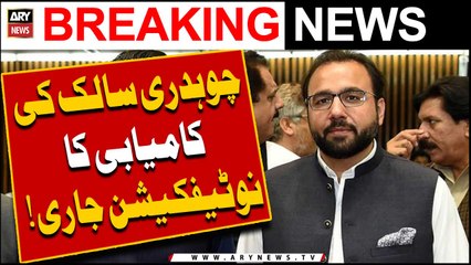 NA-64: ECP issues Chaudhry Salik Hussain's success notification