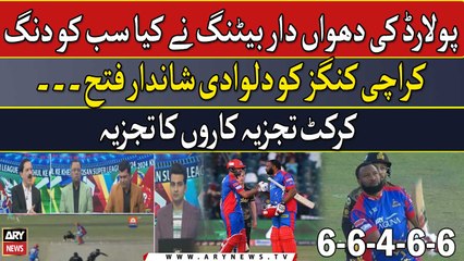 Download Video: Pollard’s blitz powers Karachi Kings to first win in PSL 9 - Cricket Experts' Analysis