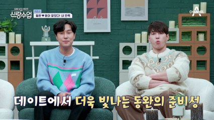 윤아를 위해 모든 걸 준비했다!? 없는 게 없는 보부상 동완의 매력 어필★