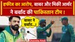 Babar Azam ने बर्बाद की Pakistan क्रिकेट टीम, Hafeez ने लगाया बड़ा आरोप | वनइंडिया हिंदी