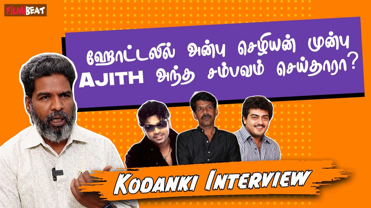 சின்ன வயசுலயே Simbu செய்த அந்த சம்பவம்! விரட்டி விரட்டி அடித்த T.Rajendar - Kodanki Interview