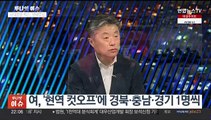 [투나잇이슈] 여 