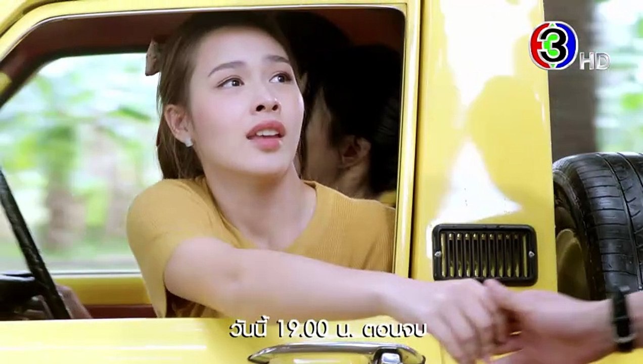 รักท่วมทุ่ง EP.24 วันนี้ 19.00 น. เสนอเป็นตอนจบ | Ch3Thailand