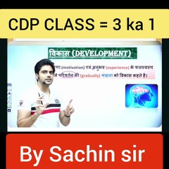 CDP Class = 03  , By SACHIN SIR