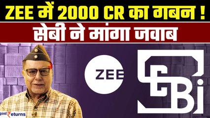 Zee में 2000 Cr का गबन! SEBI ने सुभाष चंद्रा- पुनीत गोयनका से मांगा जवाब, Shares में गिरावट