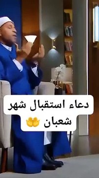 دعاء ليلة النصف من شعبان اللهم بلغنا رمضان بصحة وعافية يارب العالمين