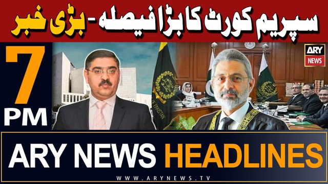 ARY News 7 PM Headlines 21st February 2024 | Supreme Court Big Decision - Big News