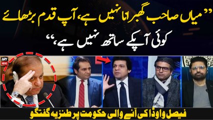 "Mian Sahab Apne Ghabrana Nahi Hai," Faisal Vawda's satirical talk