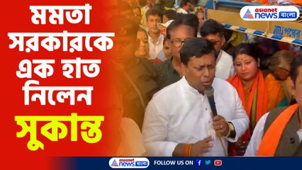 মমতা সরকারকে এক হাত নিলেন সুকান্ত মজুমদার