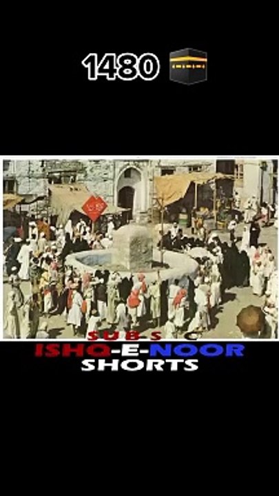 Makkah  1440 to 2023 #makkah #islam #hadees  #alhamdulillah #viral #status