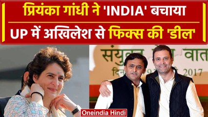 Akhilesh Yadav से पैचअप Priyanka Gandhi ने कराया, INDIA सीटों के लिए यूं मनाया | वनइंडिया हिंदी