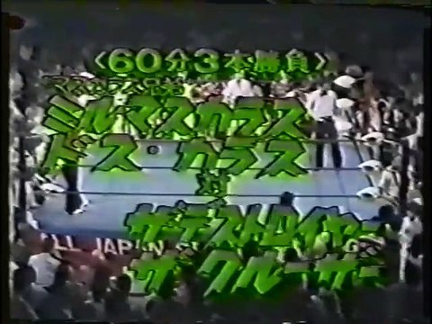 Mil Máscaras &Dos Caras vs The Destroyer & The Cruise 1980