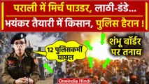 Farmers Protest: Shambhu और Khanauri border बवाल, किसानों ने Police पर किया हमला | वनइंडिया हिंदी