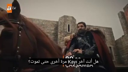 مشاهدة إعلان الحلقة 149 من مسلسل عثمان 🔥