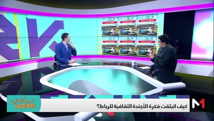 مع مختار شماعو - 21/02/2024