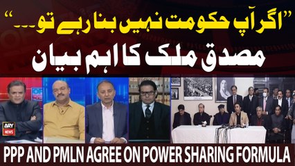 "Agar Aap Govt Nahi Bana Rahy Tu...", Musadiq Malik