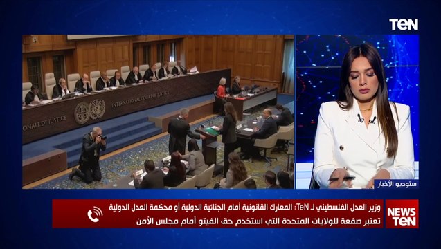 وزير العدل الفلسطيني: هيئة الأمم المتحدة هي المسؤولة عن هذه ماسأة الشعب الفلسطيني.. لهذه الأسباب