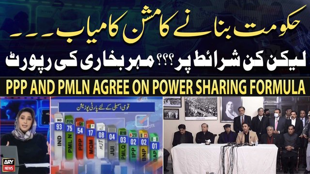 Khabar | PPP and PMLN agree on power sharing formula | Meher Bukhari's Report