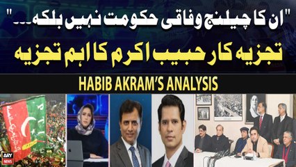 "Inkay Liye Challenge PTI Hai Na Kay...", Habib Akram's Analysis